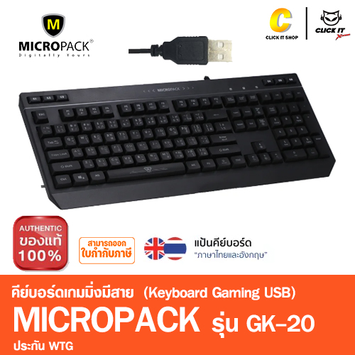 KEYBOARD (คีย์บอร์ดเกมมิ่ง) GAMING MICROPACK GK-20