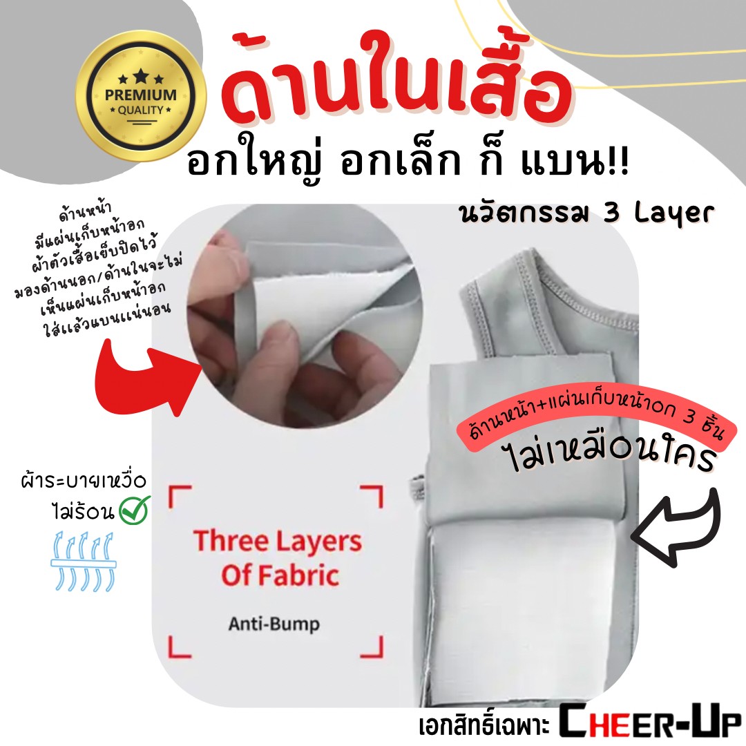 เสื้อกล้ามทอม CheerUp รุ่น เต็มตัวตะขอ เก็บหน้าอก 99% Clothing