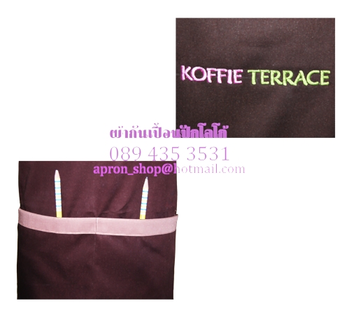 ผ้ากันเปื้อน แบบร้านKoffie terace