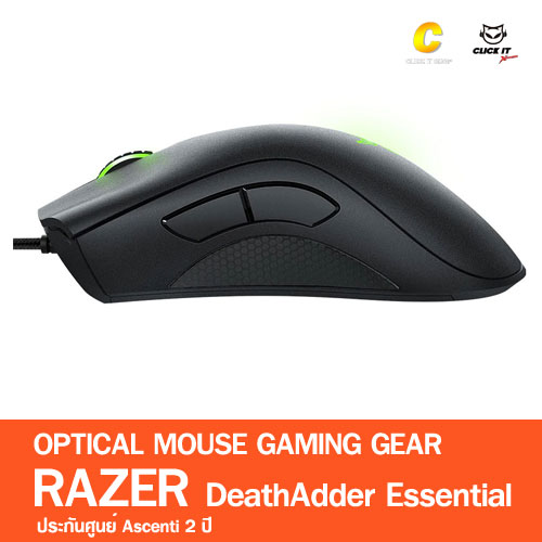 MOUSE RAZER DEATHADDER ESSENTIAL (BLACK)