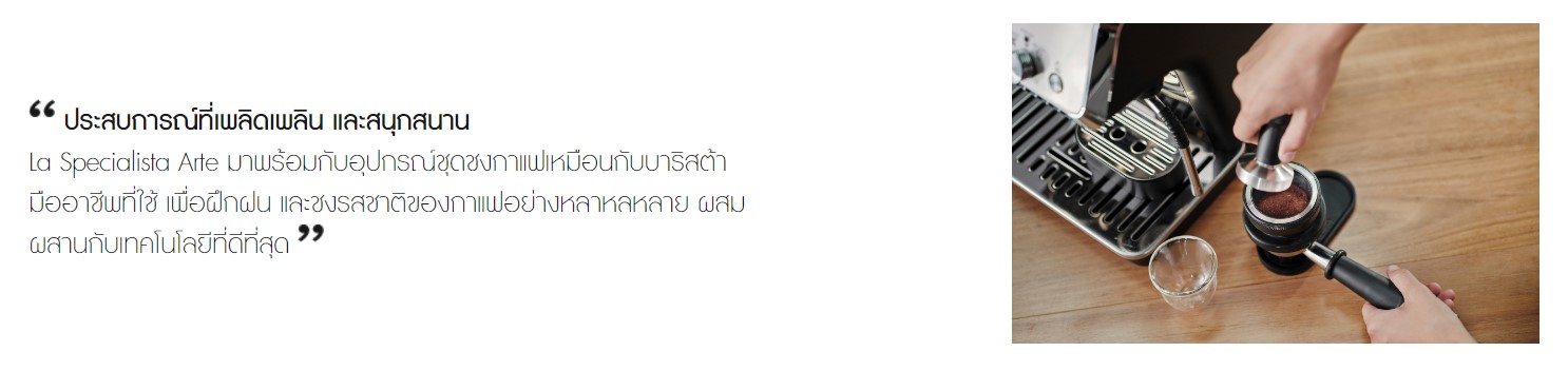 เครื่องชงกาแฟเอสเพรสโซ De'Longhi รุ่น EC9155.MB