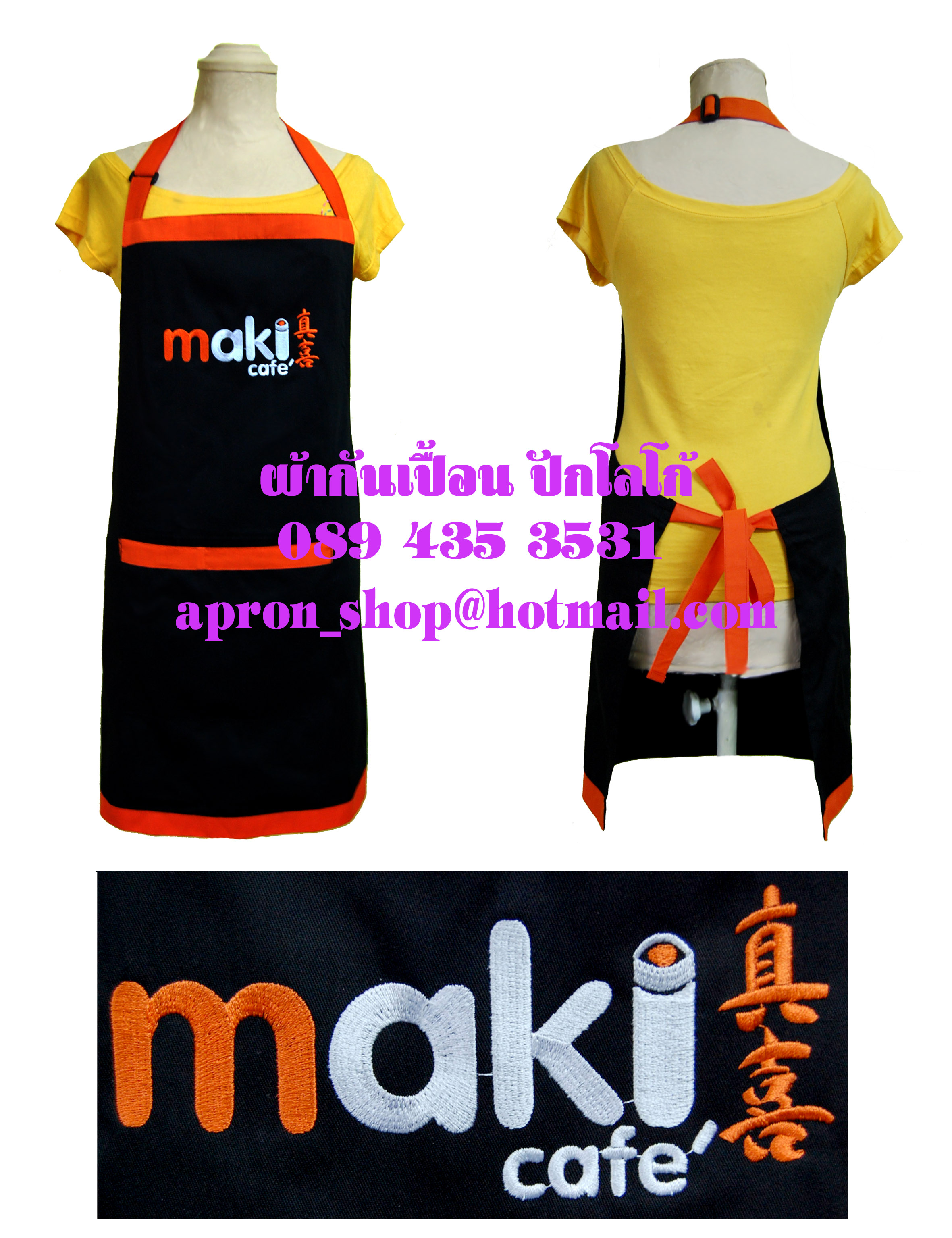 ผ้ากันเปื้อนเต็มตัว แบบMAKI