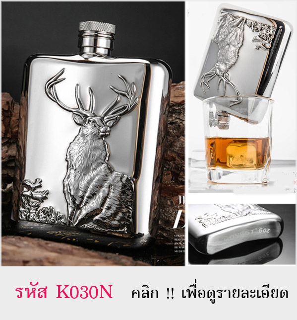 กระป๋องใส่เหล้าและเครื่องดื่ม ขนาด 6 Oz  *รุ่นนี้งานอย่างดี เกรดพรีเมียม เนื้อสแตนเลสหนา ขัดเงาวาว บรรจุในกล่องสวยงาม  กระป๋อง ขวด ใส่เหล้า ใส่เครื่องดื่ม ทำจาก สแตนเลส Stainless Steel ไม่เป็นสนิม