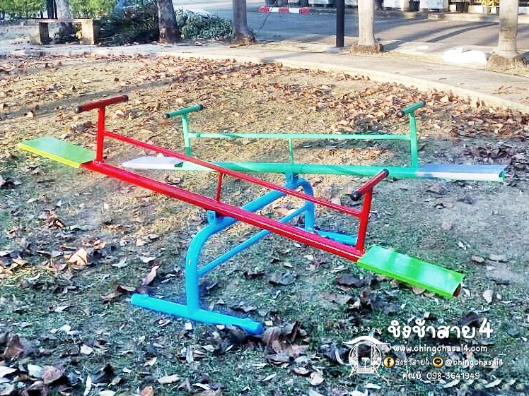 คานกระดก 4 ที่ (ที่นั่งเหล็ก)