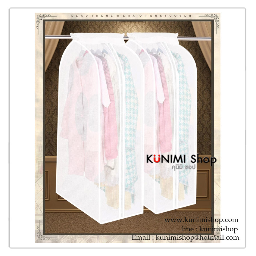 GH104 ถุงคลุมเสื้อผ้า-เสื้อสูท กันฝุ่น สีขาว วัสดุพลาสติกขาวขุ่น กันน้ำ ด้านบนถุงคลุมเสื้อยึดติดด้วยตีนตุ๊กแก มีเชือกผูกเกี่ยวกับราวแขวนเสื้อ มีซิบเปิด - ปิด ด้านข้าง ใส่เสื้อผ้าได้ 5-7 ตัว แปรผัรตามความหนาของเสื้อ