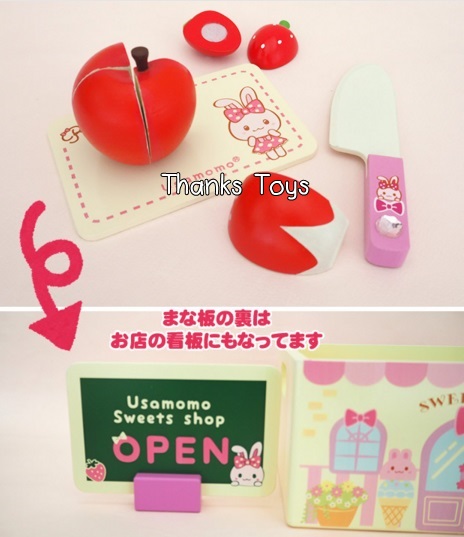 ชุดขนม Usamomo Mother Garden