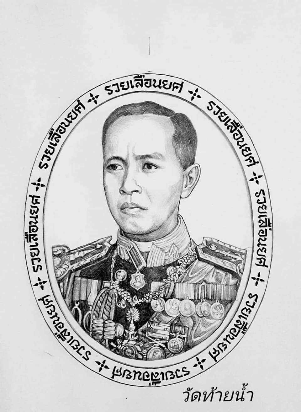 หลวงพ่อเงิน พุทธโชติ กรมหลวงชุมพรเขตอุดมศักดิ์