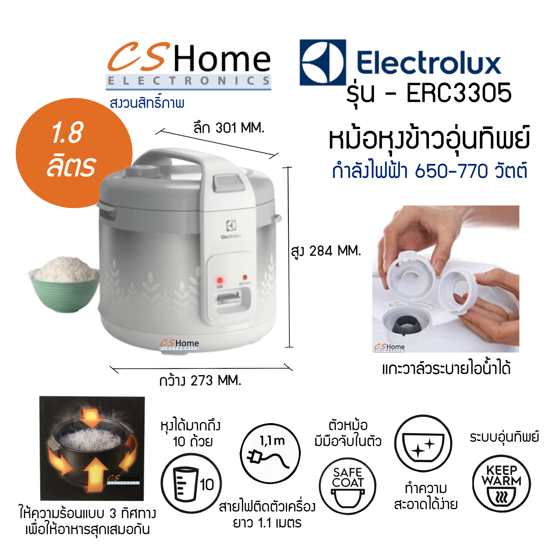Electrolux หม้อหุงข้าวอุ่นทิพย์ 1.8 ลิตร รุ่น ERC3305 หุงข้าวอร่อยขึ้นด้วยระบบทำความร้อน 3 ด้าน รับประกันสินค้า 2ปี CShome