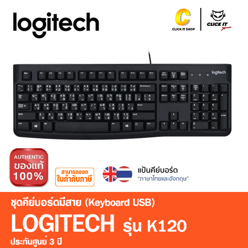 KEYBOARD USB LOGITECH K120 - BLACK