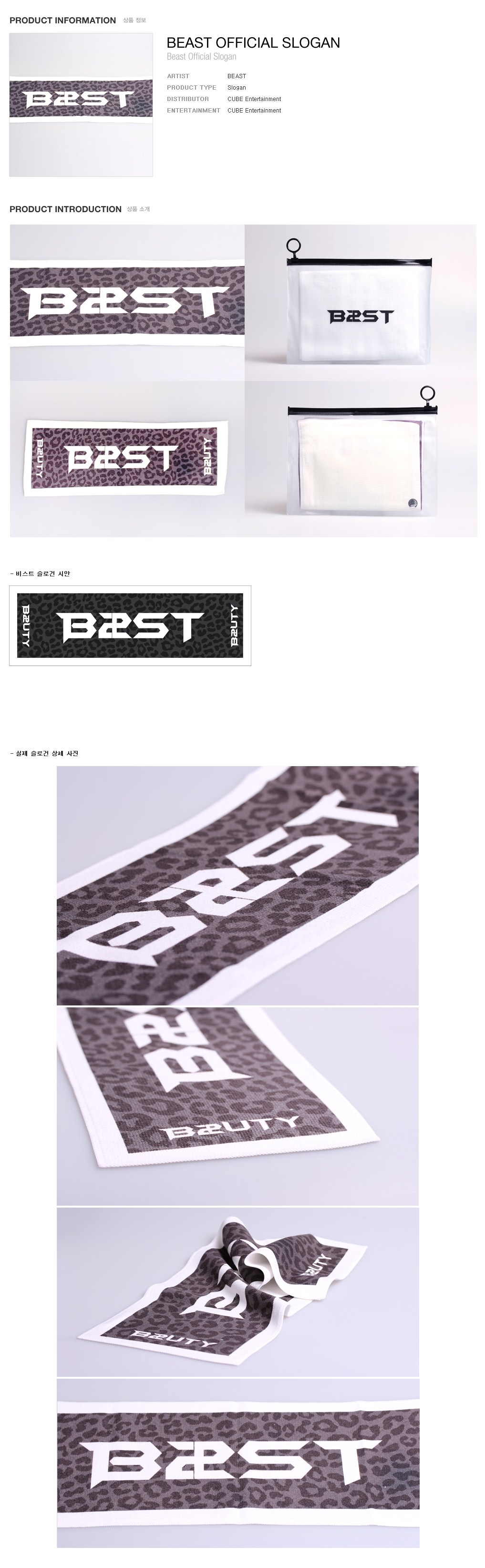 [Pre] Beast : Official Slogan Ver.1