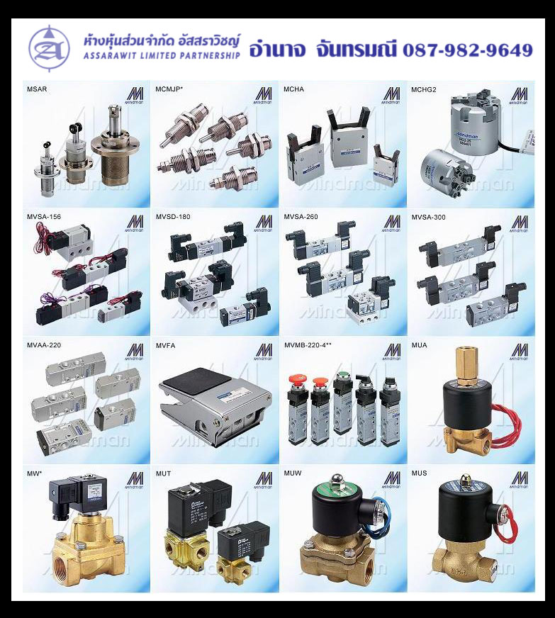 รายการสินค้า pneumatic ยี่ห้อ southman,stnc,airtac,sun rise