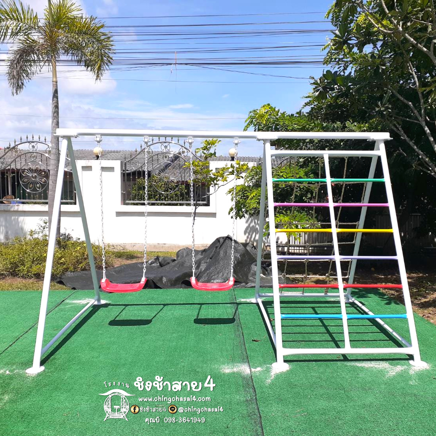 ปีนป่ายชิงช้า(ที่นั่งพลาสติก)