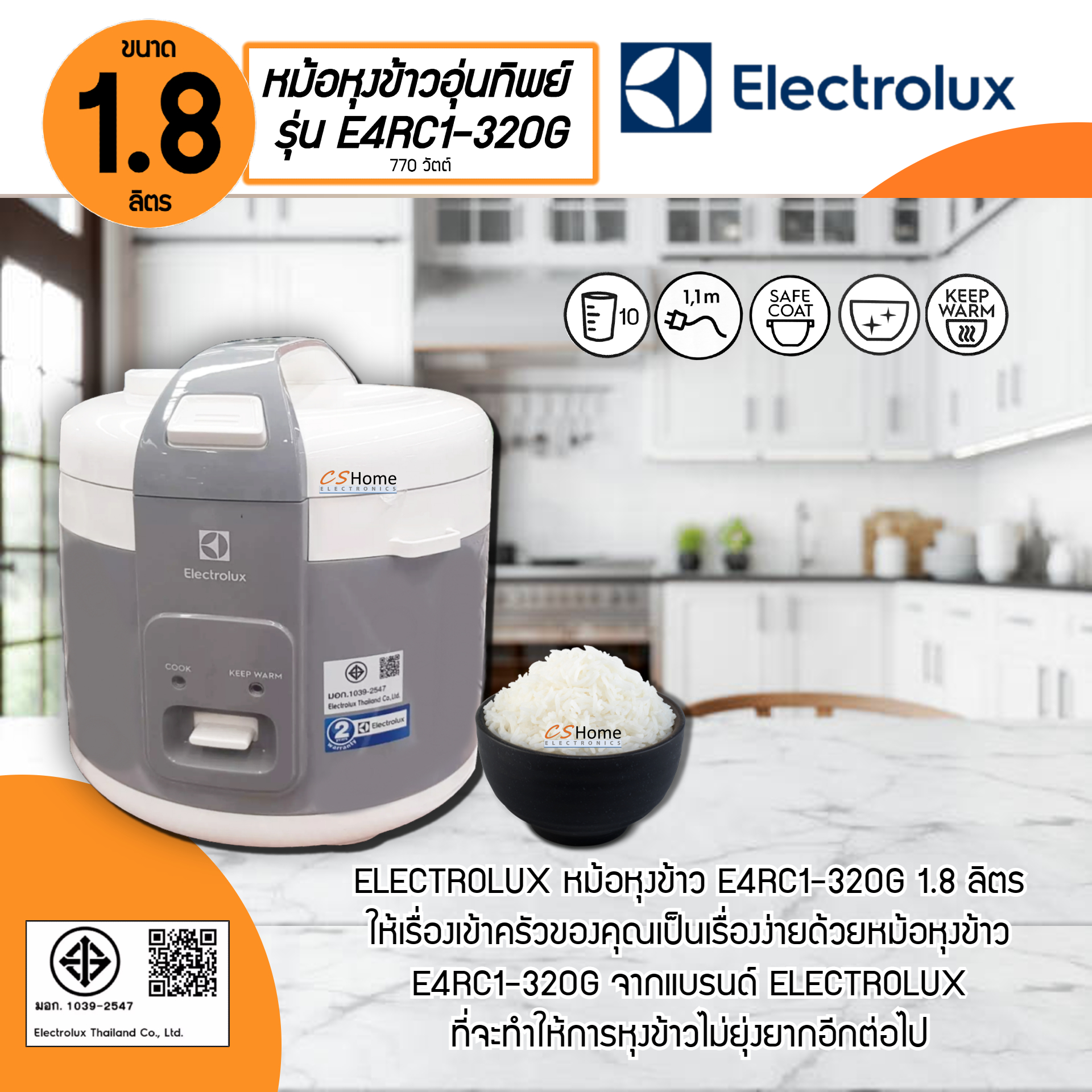 Electrolux หม้อหุงข้าว ขนาด 1.8 ลิตร รุ่น E4RC1-320G กำลังไฟ 770W หม้อเคลือบอย่างดี รับประกัน 2ปี CShome