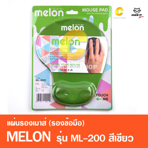 MOUSE PAD MELON ML-200 รองข้อมือ (GREEN)