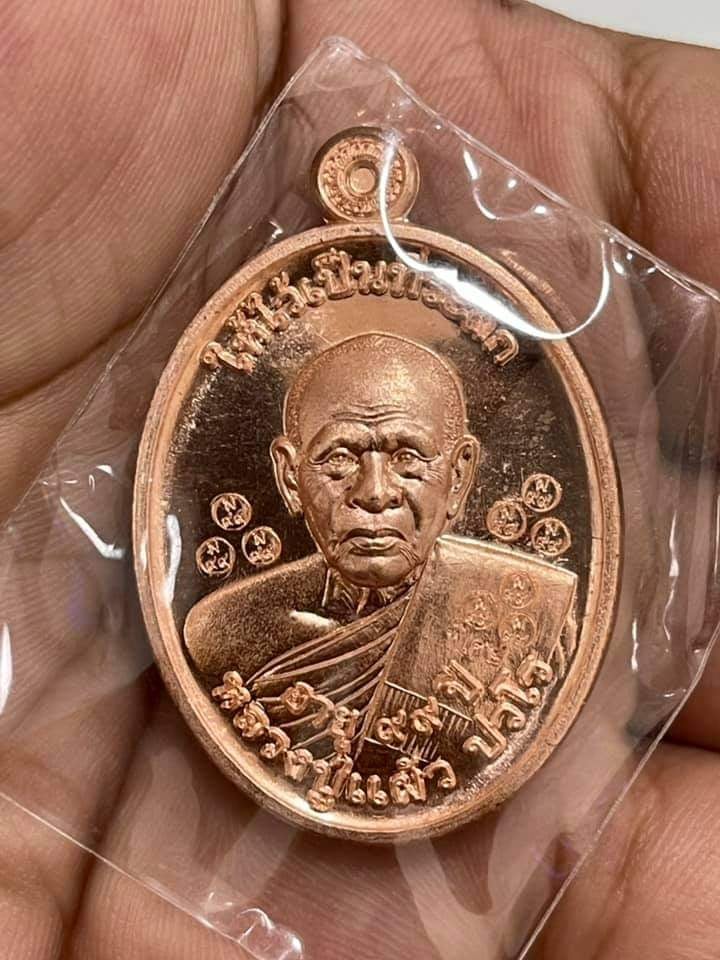 ยันต์สวน99 เนื้อทองแดง 19โค้ตพิเศษ สร้าง19เหรียญ หลวงปู่แผ้วปวโร วัดรางหมัน
