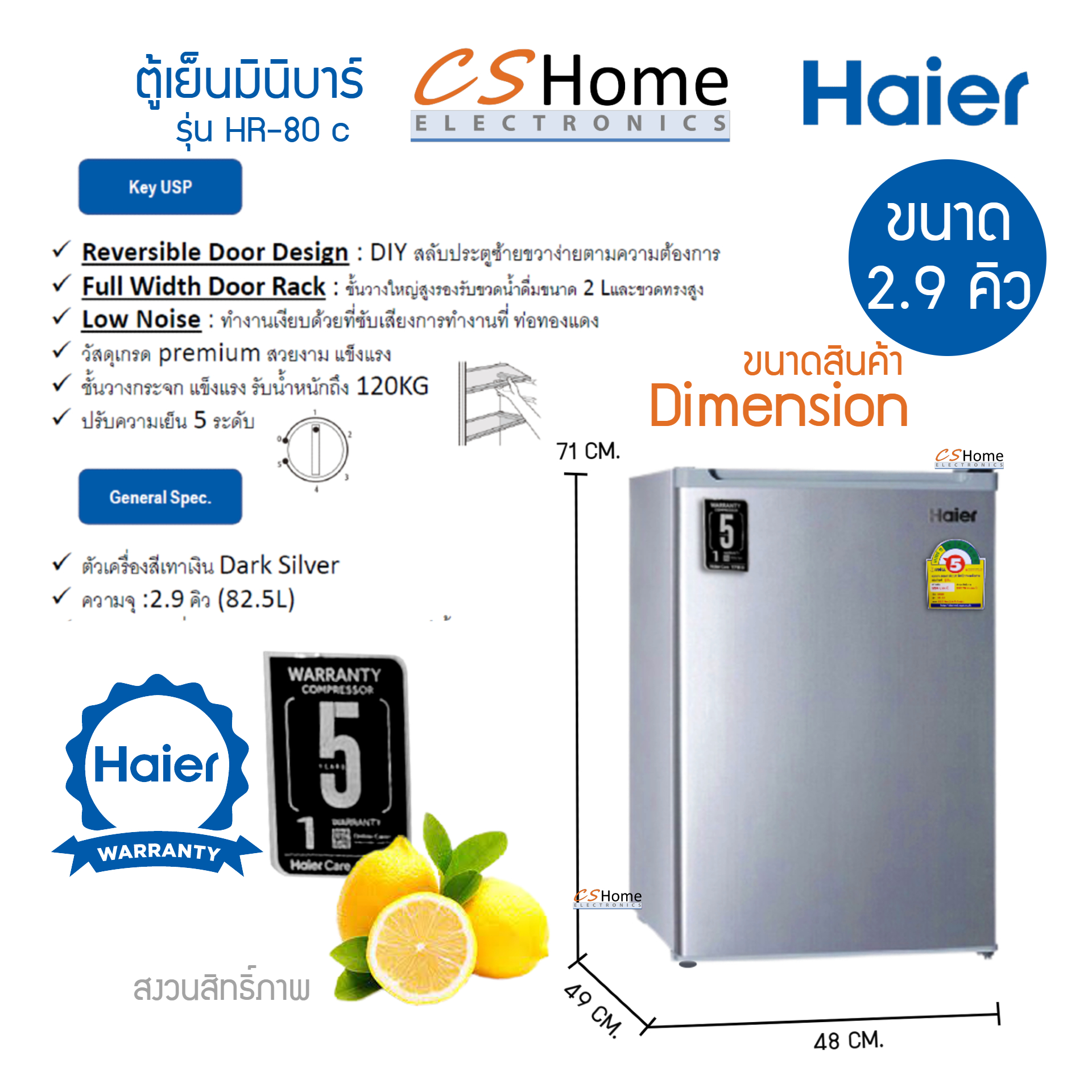 Haier ตู้เย็นมินิบาร์ ขนาด 2.9 คิว รุ่น HR-80C มีฉลากประหยัดไฟเบอร์ 5 รับประกันสินค้า 1ปี คอม 5ปี ประตูสลับซ้าย ขวาได้ cshome