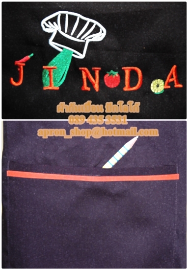 ผ้ากันเปื้อน แบบร้านJINDA