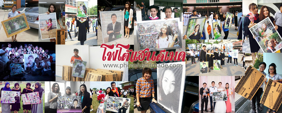 แต่งภาพ.com
