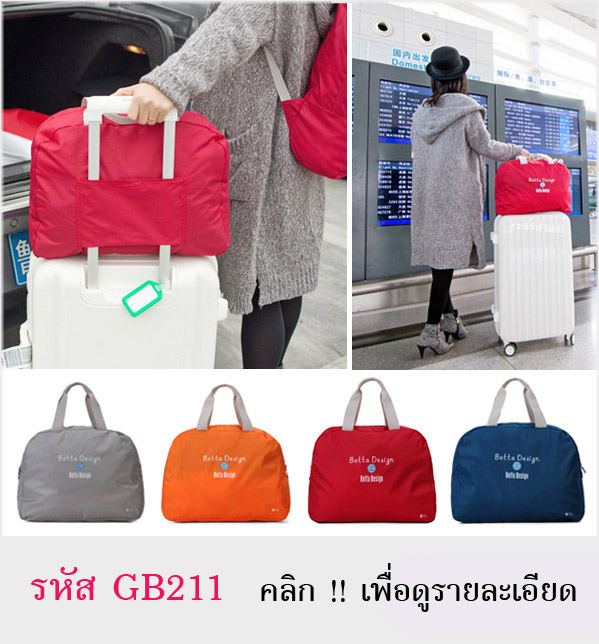 กระเป๋าเดินทาง กระเป๋าจัดเก็บสิ่งของ จัดระเบียบ พกพาสะดวก สามารถใช้เป็นกระเป๋าสำรองในการเดินทางได้ ดีไซน์สวยเก๋ ใส่ของใช้เอนกประสงค์ ใส่ของได้จุใจครับ เนื้อผ้าไนลอน กันละอองน้ำ ------------------------------------------------------------------------------------ ขนาด : กว้าง 44 x สูง 32 x หนา 17 cm.