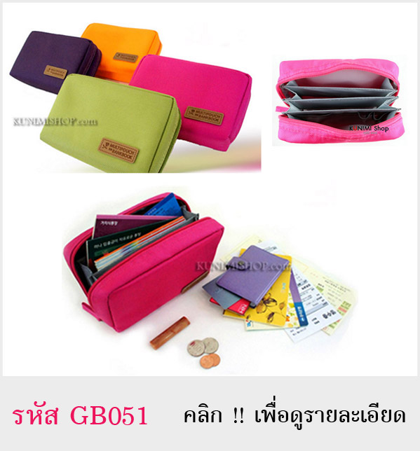 กระเป๋าถือ ใส่สมุดบัญชีธนาคาร สำหรับถือไปทำธุรกรรมที่ธนาคาร หรือใส่ ของใช้ จุกจิกทั่วไป มือถือ ธนบัตร สมุดโน๊ต บัตร ATM จะใส่เครื่องสำอางค์ก็ได้ครับ สะดวกในการหยิบใช้งาน เพราะมีช่องใส่ของแยกประเภทได้ชัดเจน ขนาดกระทัดรัด พกพาได้สะดวก ขนาด : 17 x 11 x 4.5 ซม. 