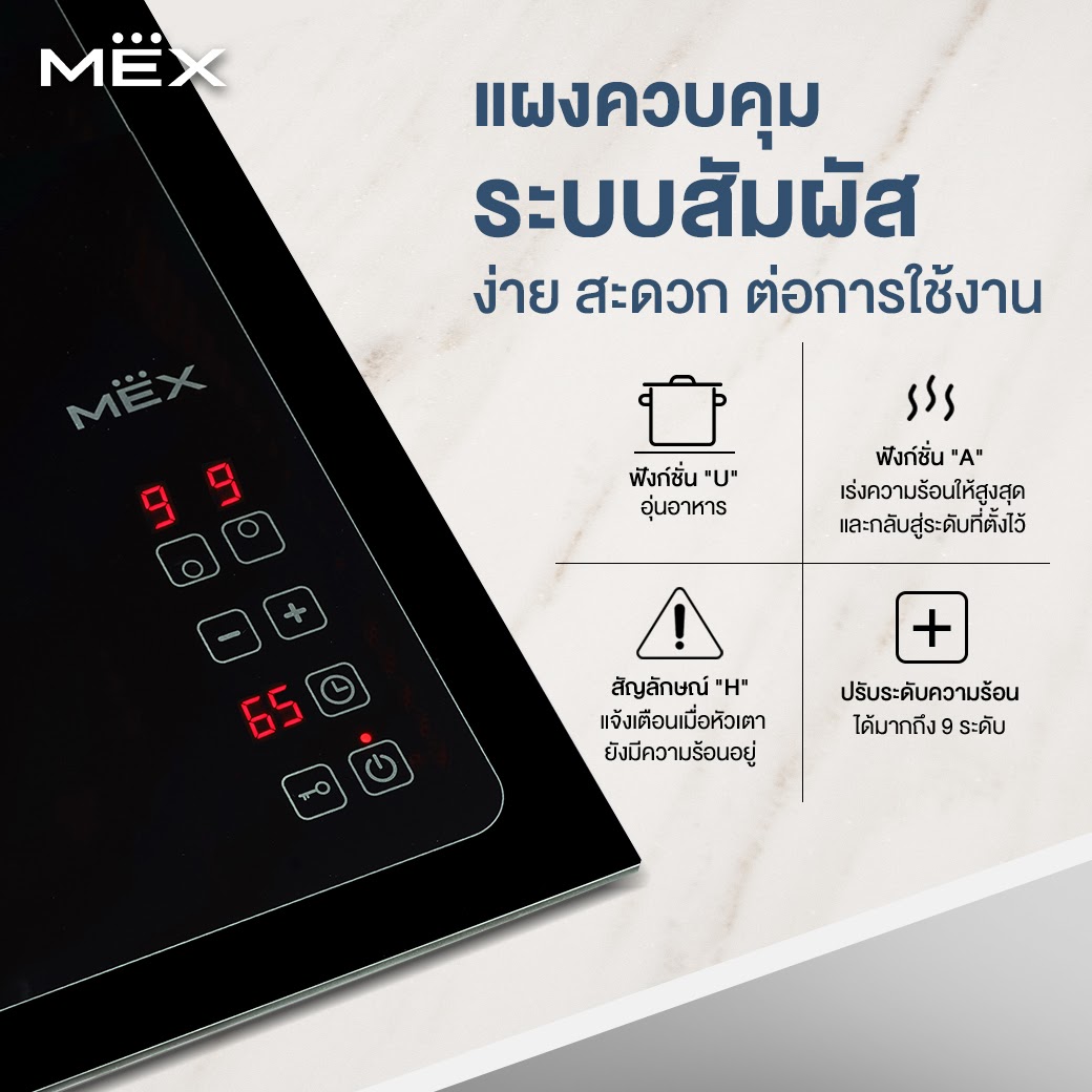 เตาไฟฟ้าราคาพิเศษ MEX รุ่น HVH632N