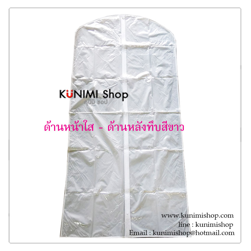  ถุงคลุมเสื้อผ้า เสื้อสูท ชุดเสื้อผ้าแต่งกาย เพื่อป้องกันฝุ่น กันเปื้อน ด้านหน้าใส - ด้านหลังทึบ วัสดุทำจากพลาสติกหนาอย่างดี ซิบเปิด - ปิดด้านหน้า พร้อมช่องสอดไม้แขวนเสื้อ มี 3 ขนาด 1. ขนาด Size90 : 60 x 90 cm. ( ด้านหน้าใส ด้านหลังทึบ) 2. ขนาด Size110 : 60 x 137 cm ( ด้านหน้าใส ด้านหลังใส ), ( ด้านหน้าใส ด้านหลังทึบ) 3. ขนาด Size160 : 60 x 160 cm. ( ด้านหน้าใส ด้าหลังใส)