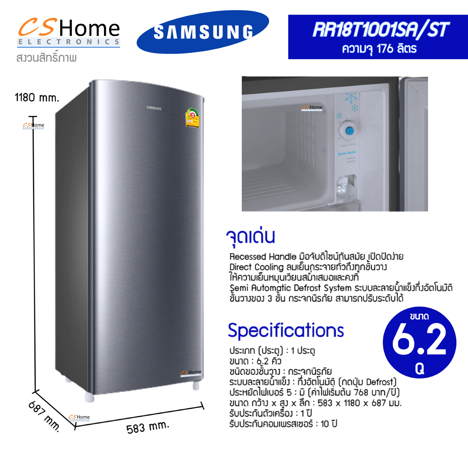 SAMSUNG ตู้เย็น 1 ประตู 6.2 คิว รุ่น RR-18T1001SA สี Inox Silver รับประกันคอม 10ปี ตัวเครื่อง 1ปี CShome