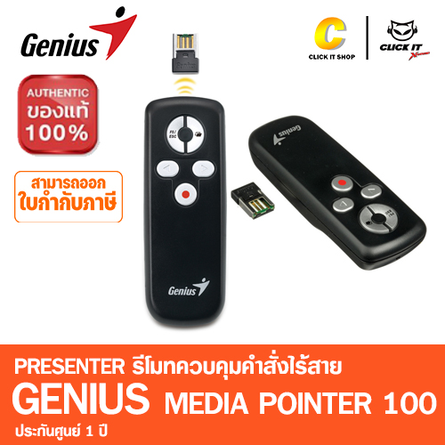Laser Pointer GENIUS Media Pointer 100