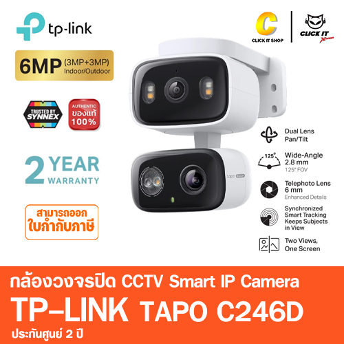 Smart IP Camera (3.0MP+3.0MP) TP-LINK TAPO C246D
