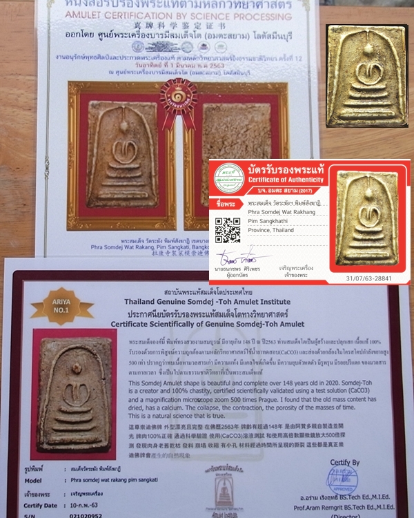 โชว์ 976 พระสมเด็จวัดระฆัง พิมพ์สังฆาฏิ ประกวดได้ที่ 1 มีบัตรรับรองพระแท้ มีใบรับรองพระแท้ วัดระฆัง