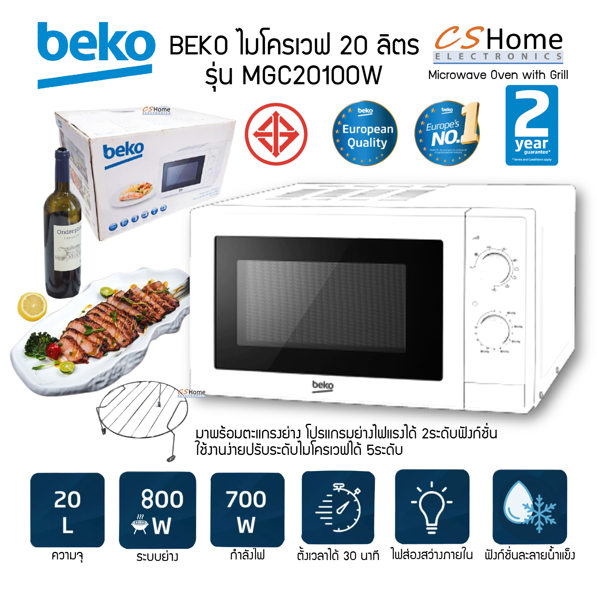 BEKO ไมโครเวฟ 20 ลิตร รุ่น MGC-20100W กำลังไฟ 700 Wย่าง 800 W รับประกันสินค้า 2ปี cshome