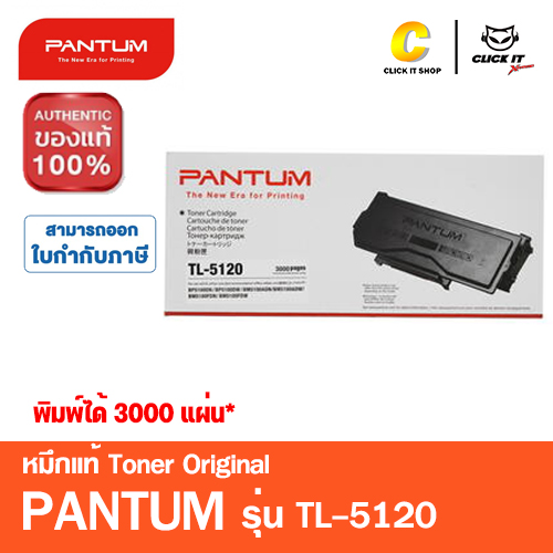 Toner Original PANTUM TL-5120