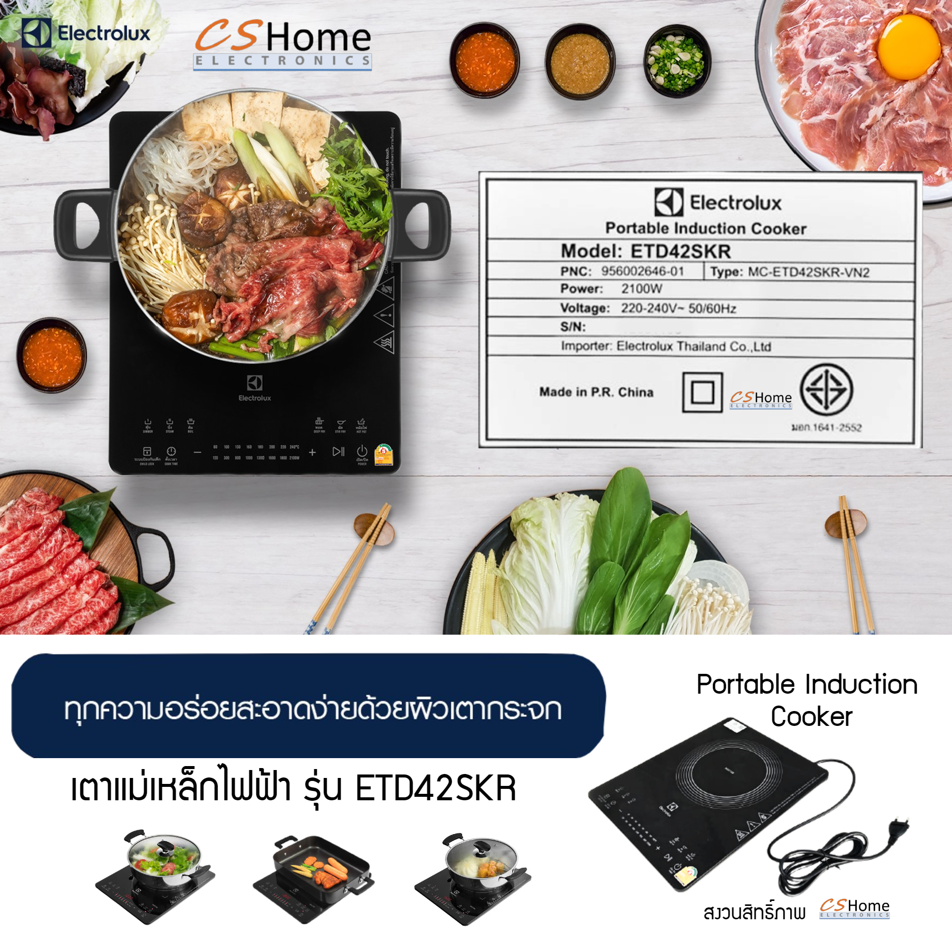 Electrolux เตาแม่เหล็กไฟฟ้า รุ่น ETD42SKR ฟรี กระทะ หม้อ ตะแกรงสำหรับนึ่ง 2,100W รับประกัน 2ปี CS Home