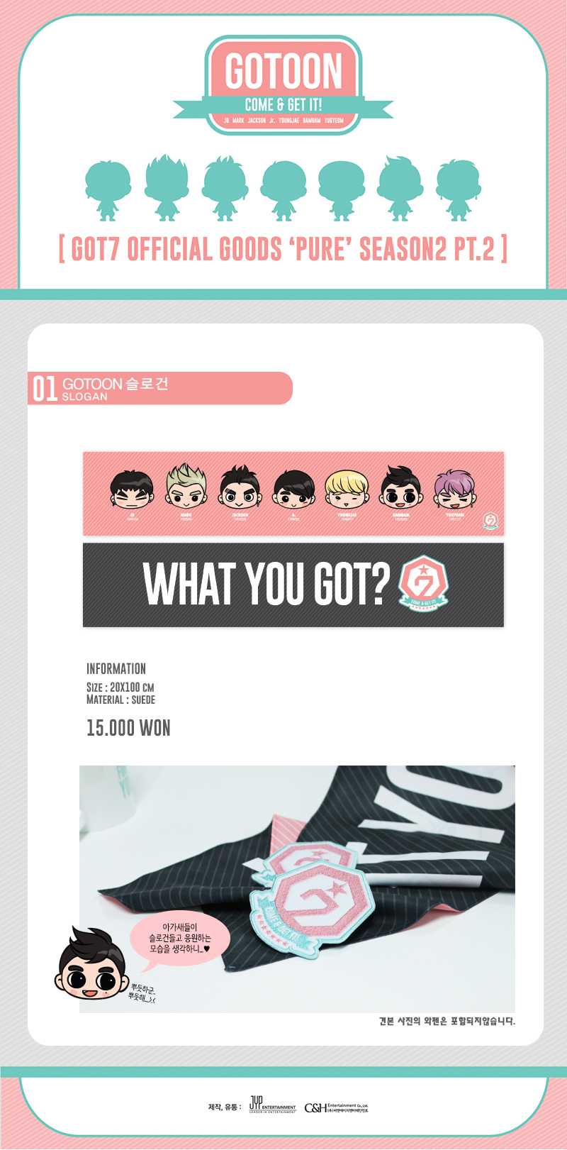 [Pre] GOT7 : Ofiicial Goods PURE SEASON 2 PART 2 - GOTOON SLOGAN