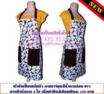 ผ้ากันเปื้อนลายการ์ตูน