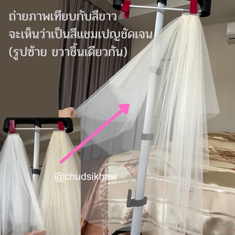 เวลสีแชมเปญ ยาว 90 ซม. เนื้อผ้าดีมาก ทิ้งตัวสวย ผ้าเยอะ