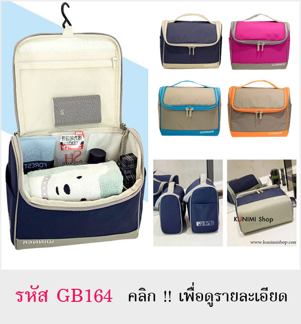 กระเป๋าใส่ของใช้ กระเป๋าจัดระเบียบ งานสวย คุณภาพ ยี่ห้อ WINNER สามารถใส่ของจุกจิกทั่วไป เช่น ใส่อุปกรณ์อาบน้ำ แปรงสีฟัน ยาสีฟัน ครีมอาบน้ำ แชมพู ครีมนวด ใส่อุปกรณ์เครื่องสำอางค์ หรือของใช้อื่นๆ กระเป่าขนาดกระทัดรัด ด้านในมีช่องใส่มากมาย แยกประเภทอย่างชัดเจน ด้านหลังกระเป๋าและด้านข้าง ก็มีช่องใส่ของคะ มาพร้อมหูหิ้ว กระเป่าทางสวย สามารถถือเดี่ยวๆ หรือใส่ประเป่าเดินทางใบใหญ่ก็สะดวกคะ สินค้าพร้อมส่ง ราคาไม่แพง