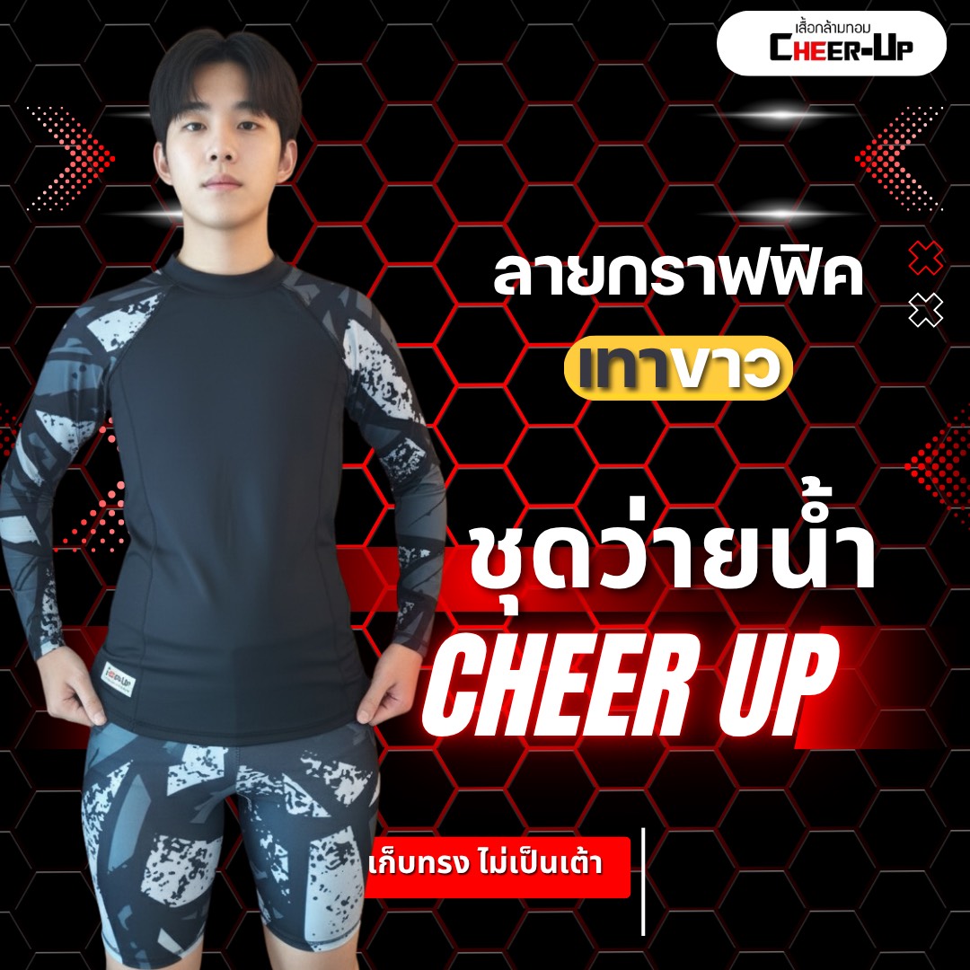 ชุดว่ายน้ำ สำหรับทอม (มีเเผ่นเก็บหน้าอกในตัวเสื้อ) by CheerUp