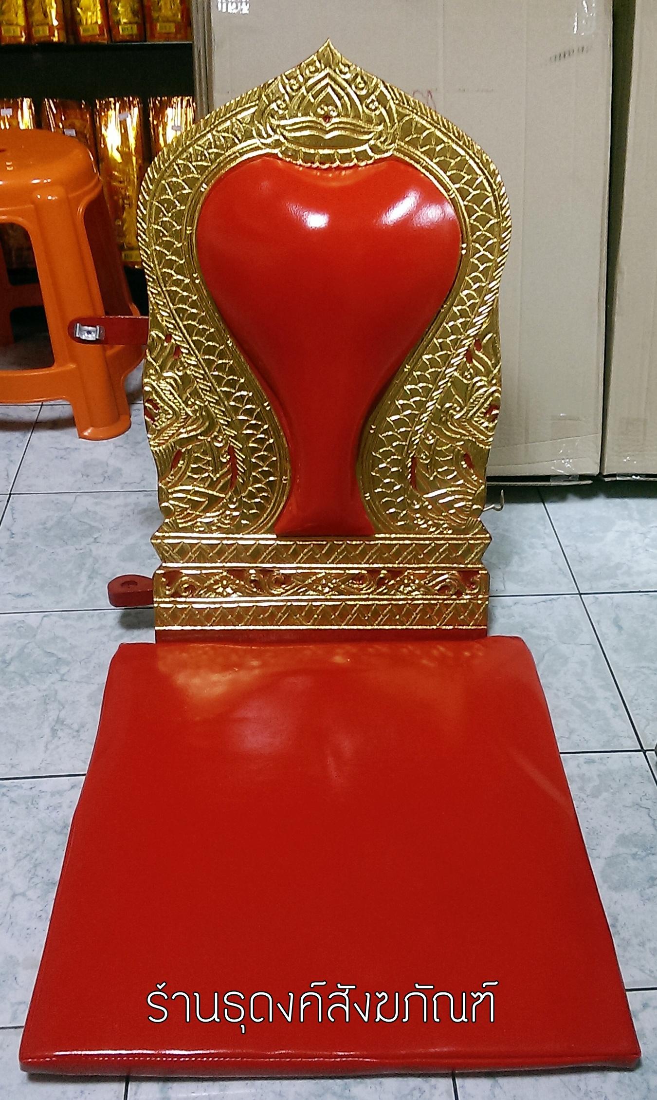 อาสนะพญานาค