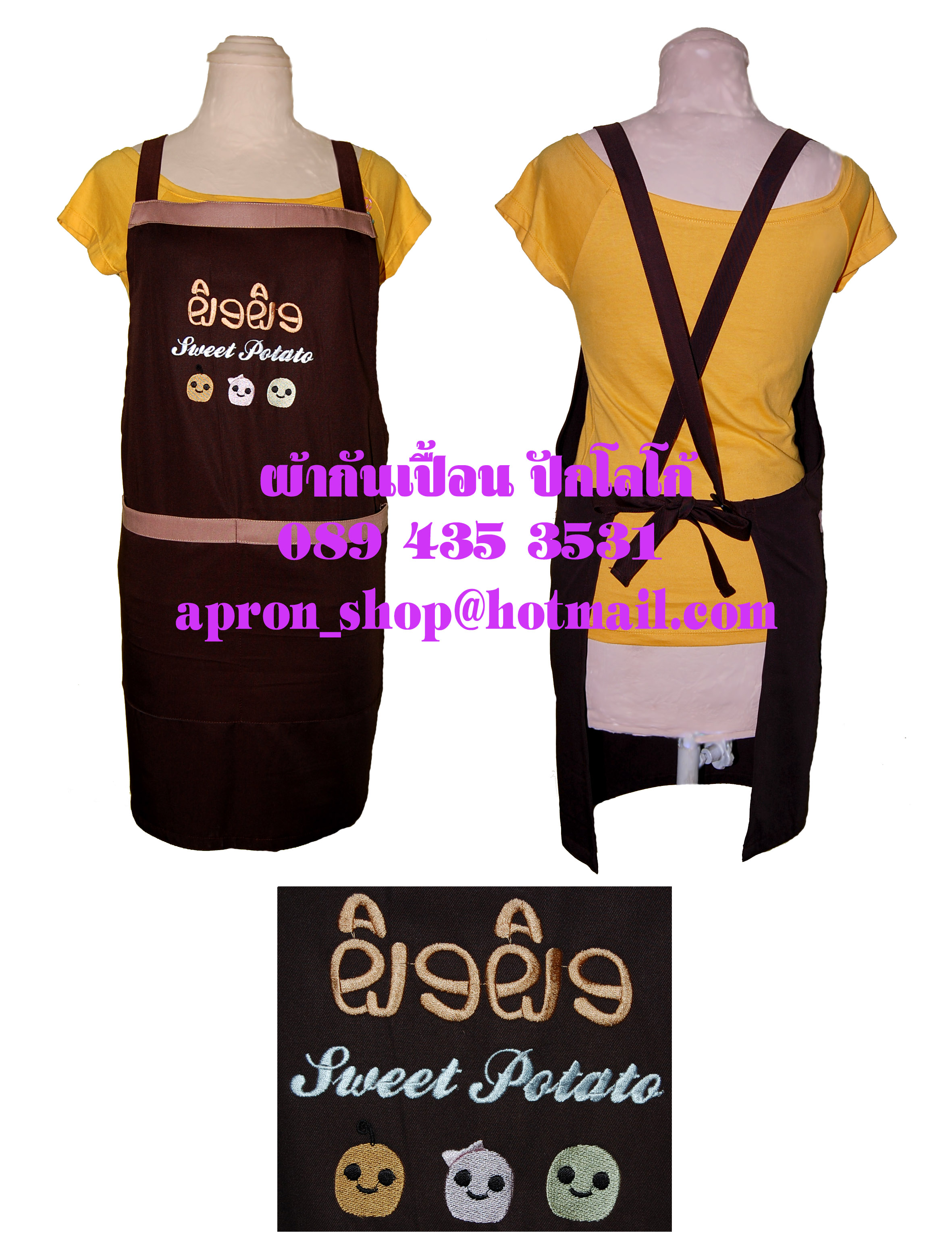 ผ้ากันเปื้อน แบบร้านผิงผิง
