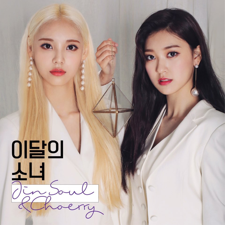 [Pre] LOOΠΔ : 8th Single Album - This Month's Girl - JinSoul&Choerry +Poster
