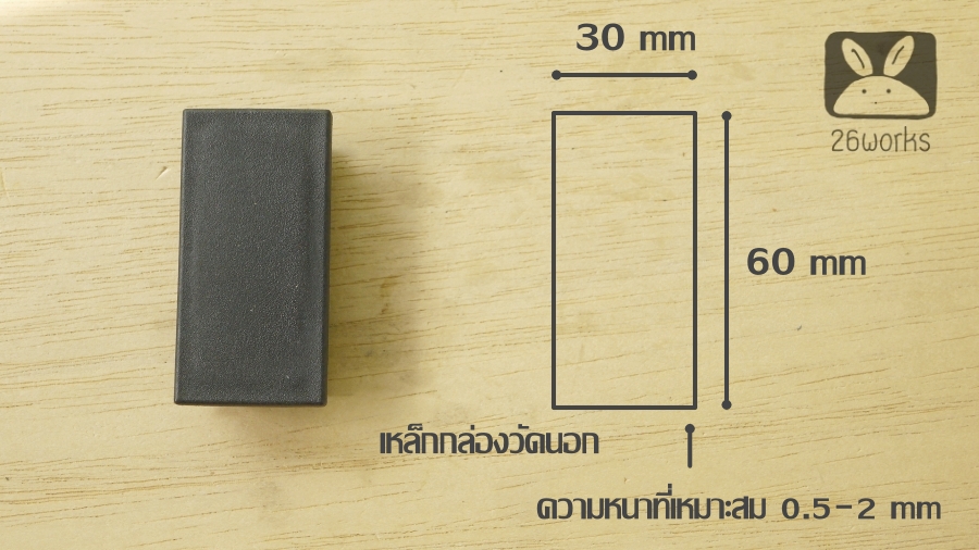 พลาสติกปิดเหล็กกล่อง 30x60 mm สวมใน