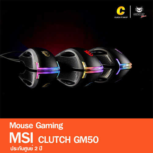 Mouse Gaming MSI Clutch GM50