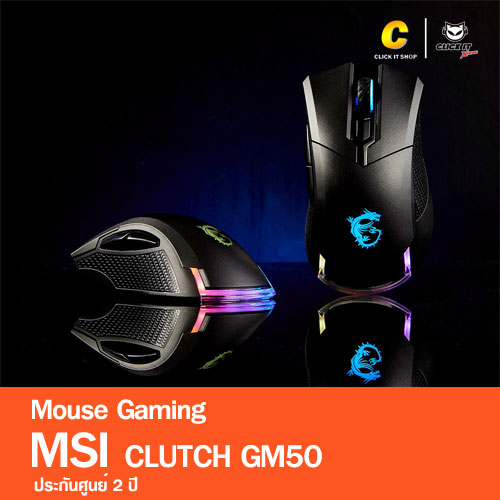 Mouse Gaming MSI Clutch GM50