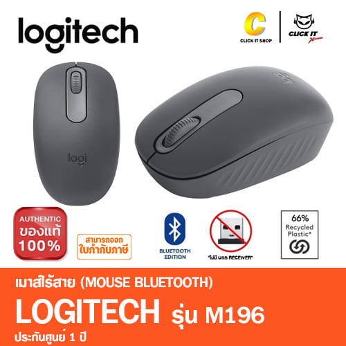 MOUSE BLUETOOTH LOGITECH M196 - GRAPHTE