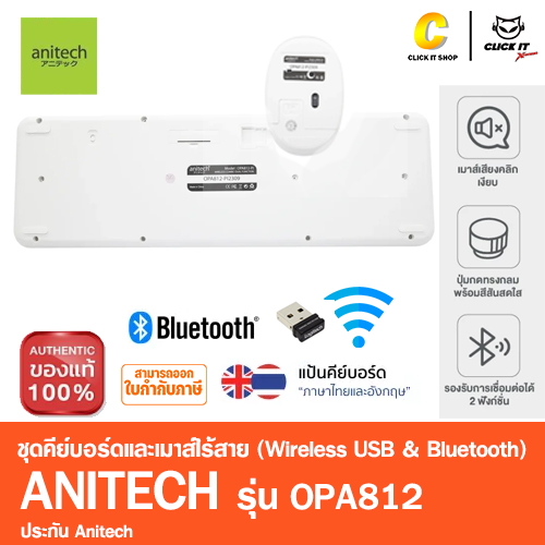 KEYBOARD (คีย์บอร์ดไร้สาย) BLUETOOTH/WIRELESS ANITECH OPA812 - PURPLE