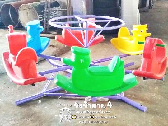 เป็ดหมุน6ที่ (ที่นั่งพลาสติก)