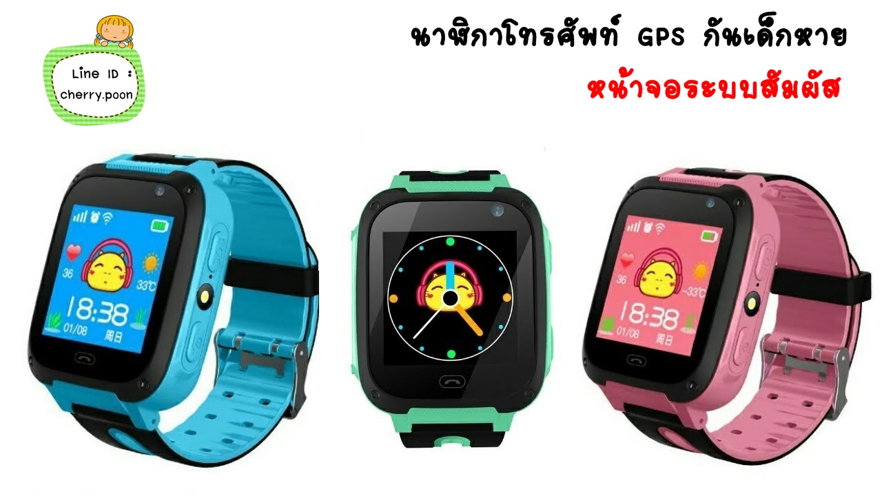 Smartwatch GPS Tracker V4 kid Tracking watch Phone with Camera and Flashlight