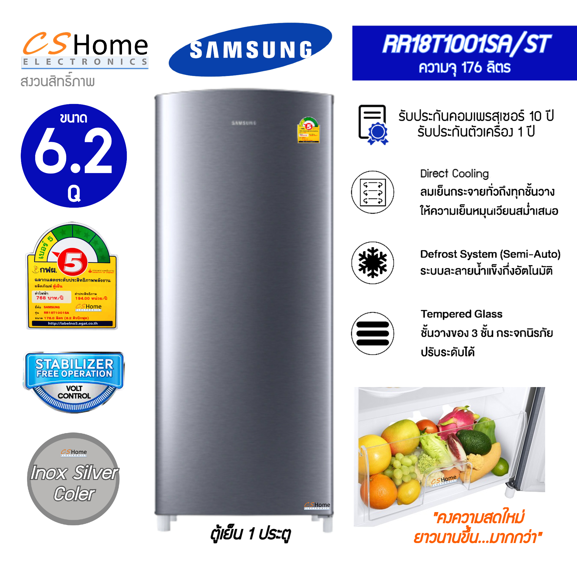 SAMSUNG ตู้เย็น 1 ประตู 6.2 คิว รุ่น RR-18T1001SA สี Inox Silver รับประกันคอม 10ปี ตัวเครื่อง 1ปี CShome