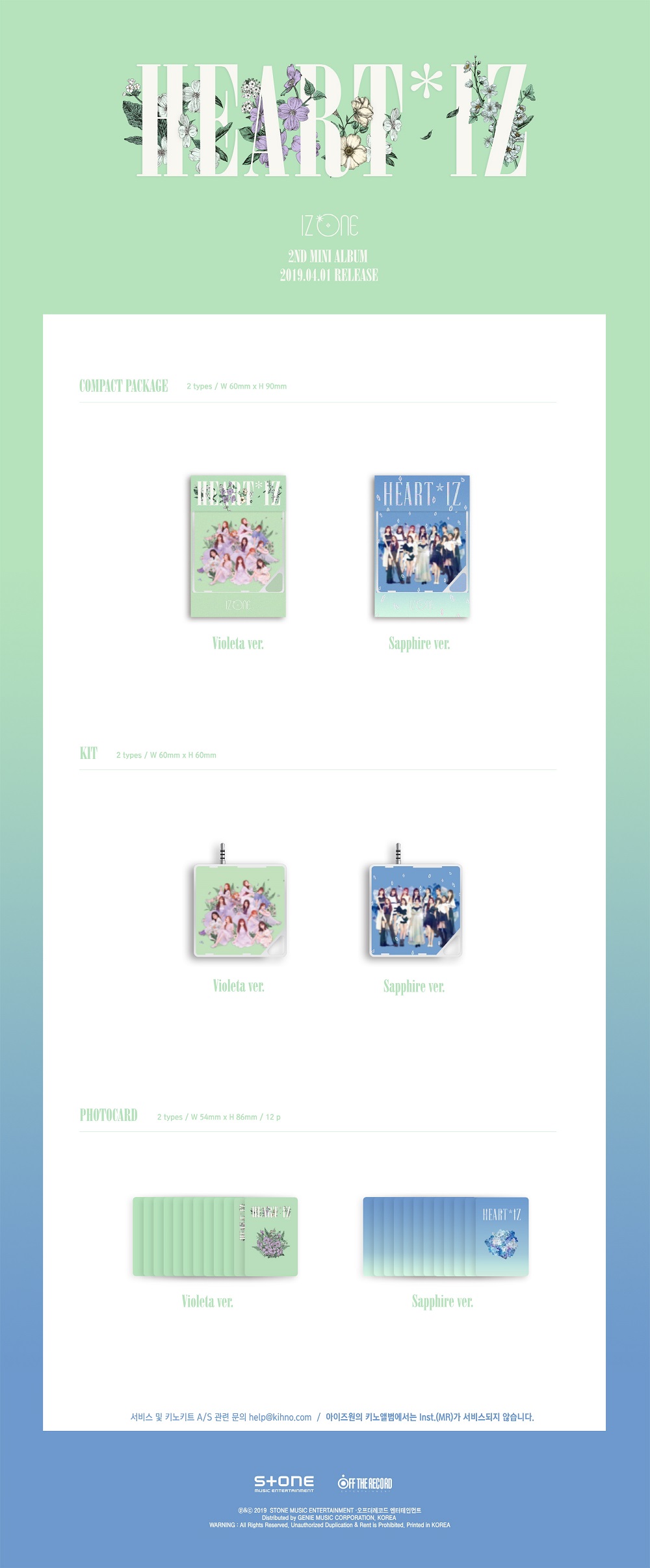 [Pre] IZ*ONE : 2nd Mini Album - HEART*IZ (Kihno Card Ver.) (Random Ver.)